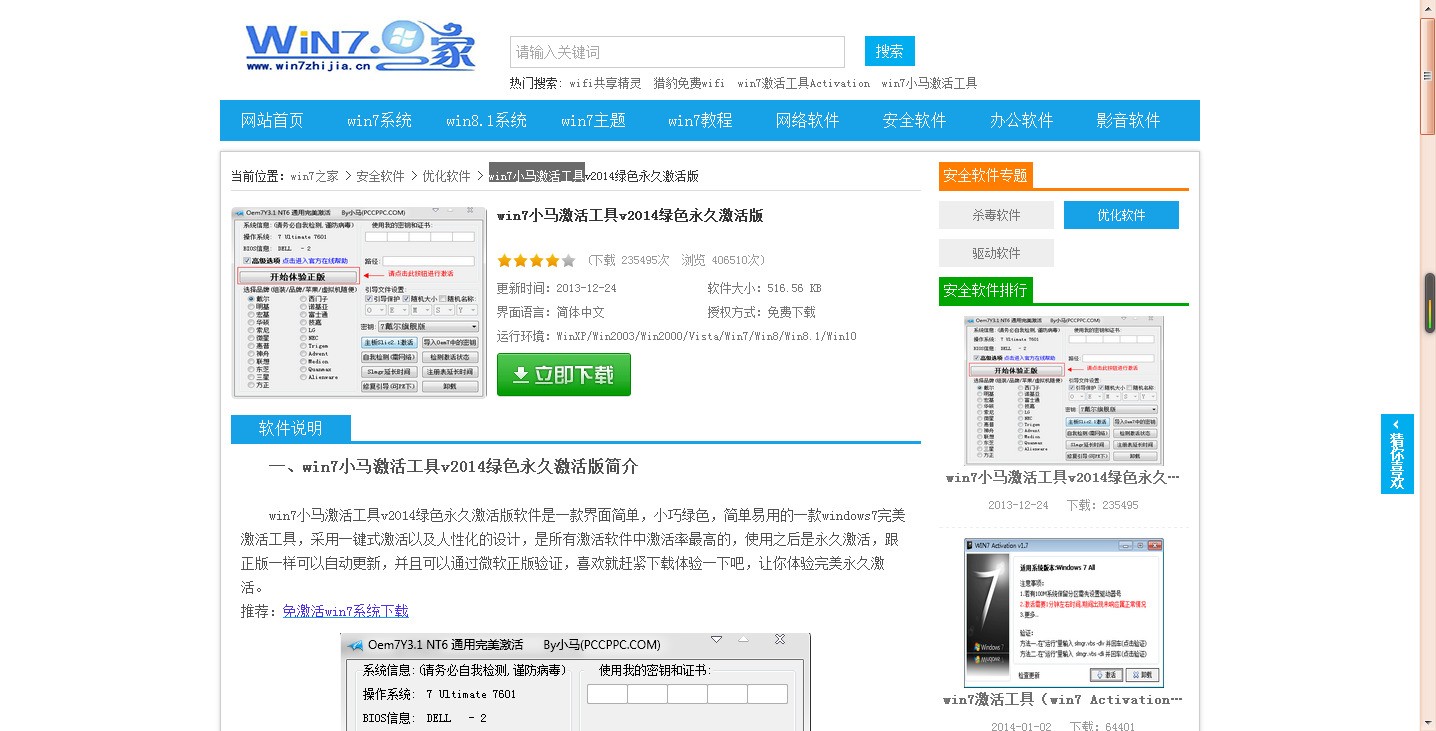 whatsapp網頁版國內登錄方法 whatsapp網頁版掃描框 whatsapp網頁版國內登錄方法 whatsapp網頁版掃描框