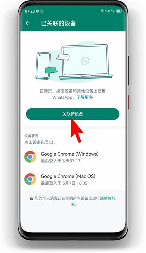 whatsapp網頁版怎麽註冊