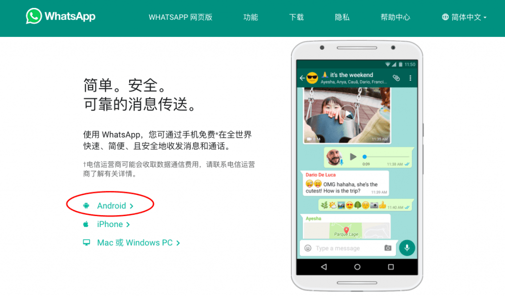 whatsapp海外版安卓下载安装 whatsapp海外版安卓下载安装