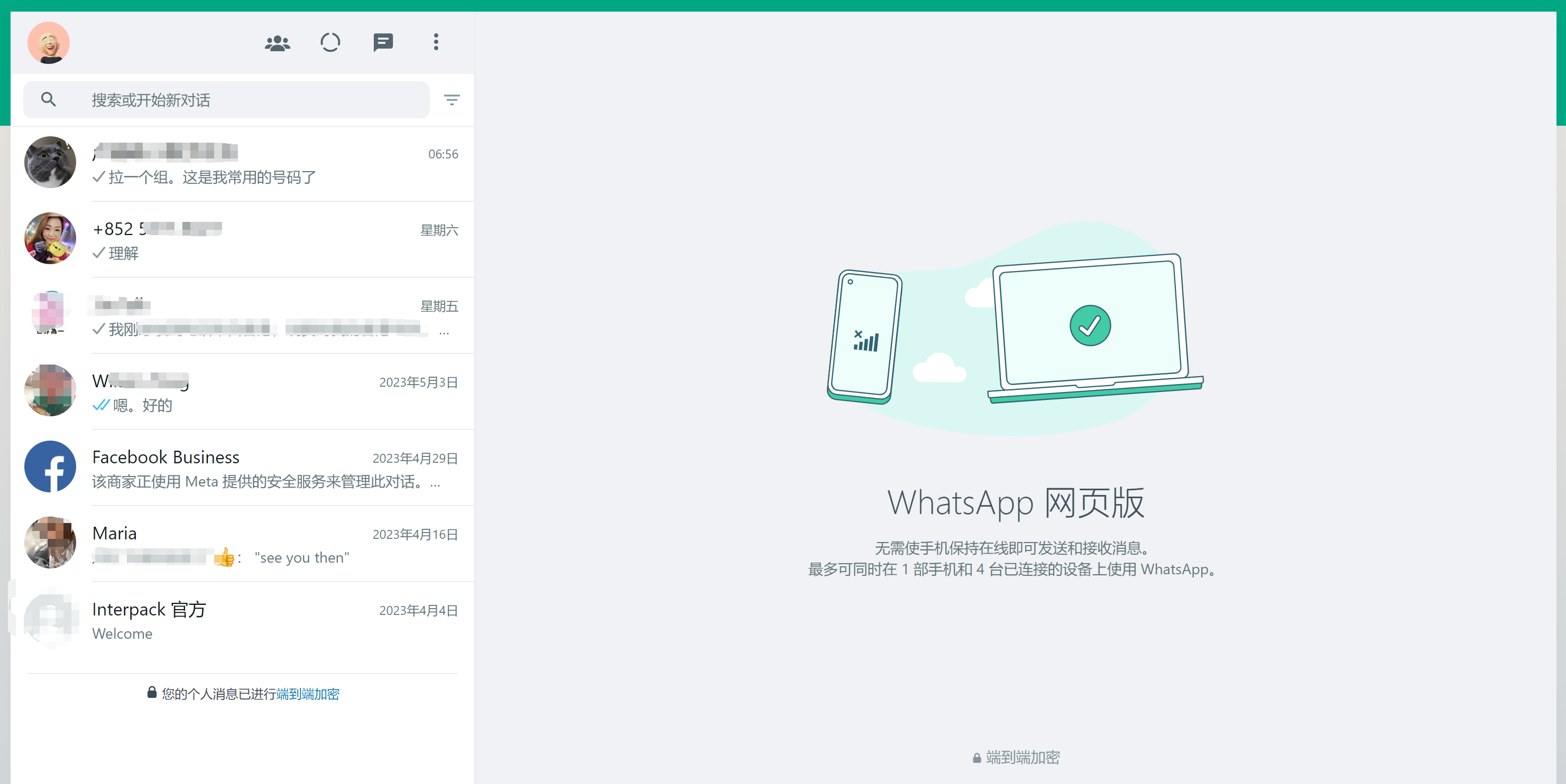 whatsapp网页版手机怎么下载 whatsapp网页版手机怎么下载