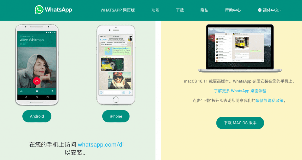 whatsapp網頁版中文版下載網址 whatsapp连接中什么意思