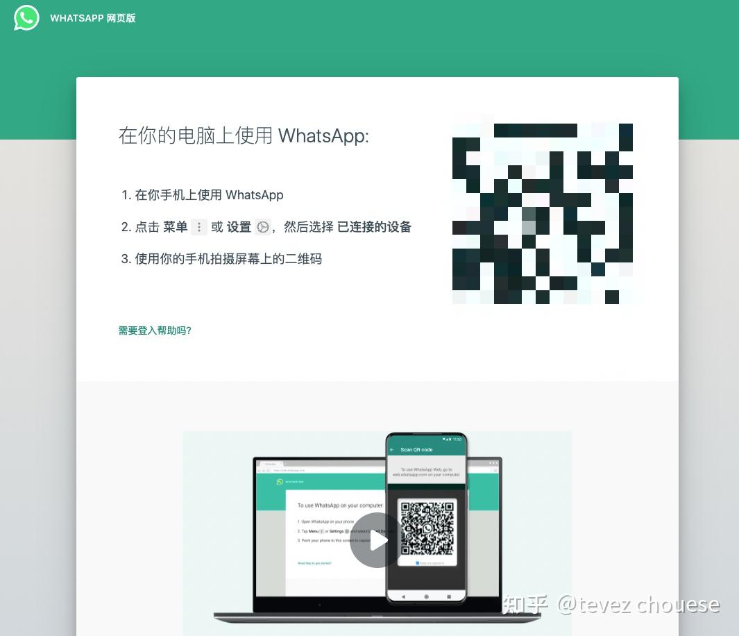 whatsapp下载二维码 whatsapp手机注册不了